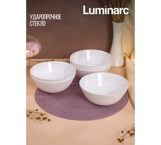 Салатник LUMINARC ЛАЙНЗ 18 см Q1893
