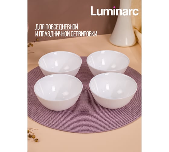 Салатник LUMINARC ЛАЙНЗ 12 см Q1892