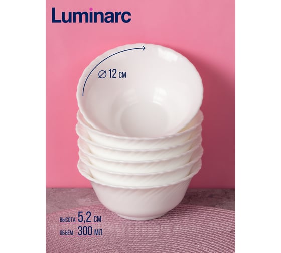 Салатник LUMINARC ФЭСТОН 12 см Q6666