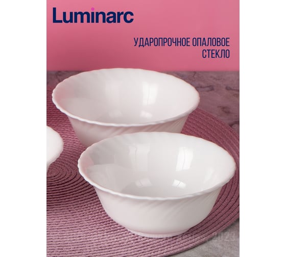 Салатник LUMINARC ФЭСТОН 12 см Q6666