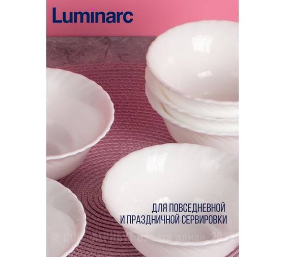Салатник LUMINARC ФЭСТОН 12 см Q6666
