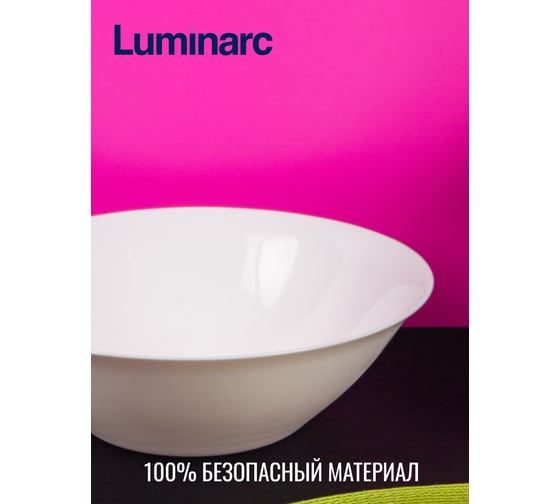 Салатник LUMINARC КАРИН БЕЛЫЙ 27 см N6818