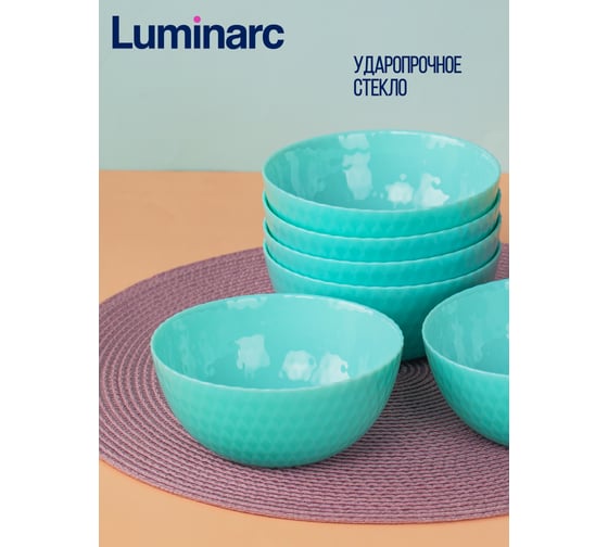 Салатник LUMINARC PAMPILLE TURQUOISE 13 см Q4653