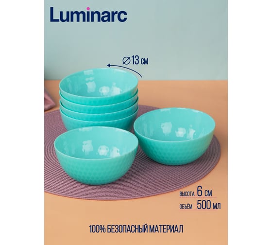 Салатник LUMINARC PAMPILLE TURQUOISE 13 см Q4653