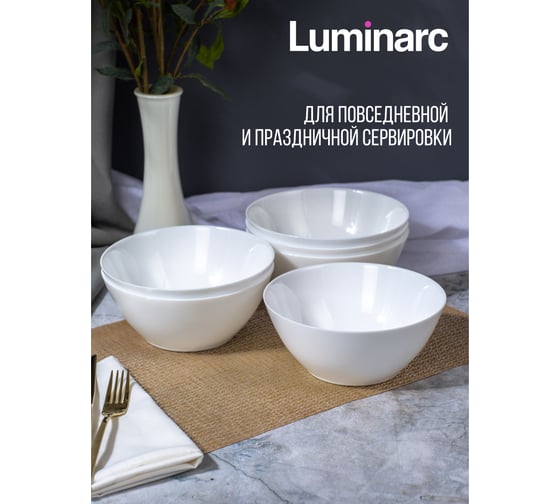 Набор салатников LUMINARC CANNES 2 шт, 18 см V9732-2ECOM