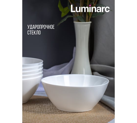 Набор салатников LUMINARC CANNES 2 шт, 18 см V9732-2ECOM