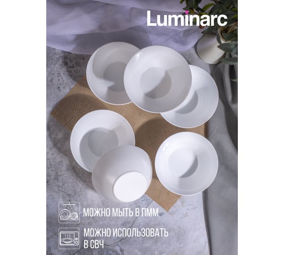 Набор салатников LUMINARC CANNES 2 шт, 18 см V9732-2ECOM