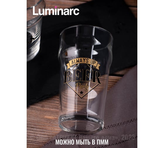 Стакан для пива LUMINARC ПЕЙЛ-ЭЛЬ Чирз 570 мл, 2 шт O0297-2