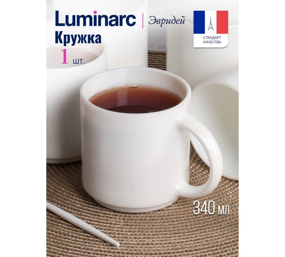 Кружка LUMINARC ЭВРИДЭЙ 340 мл Q0101 1