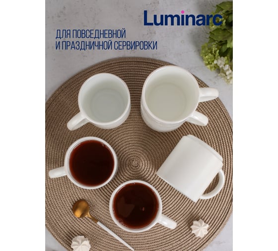 Кружка LUMINARC ЭВРИДЭЙ 340 мл Q0101