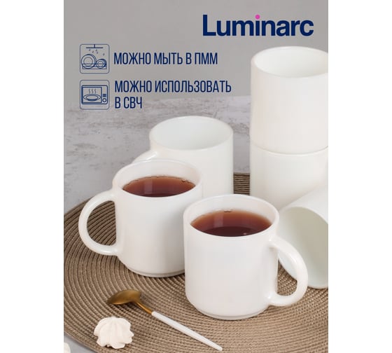 Кружка LUMINARC ЭВРИДЭЙ 340 мл Q0101