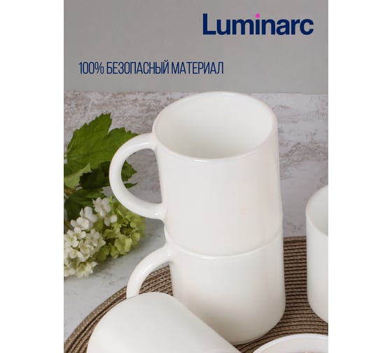 Кружка LUMINARC ЭВРИДЭЙ 340 мл Q0101
