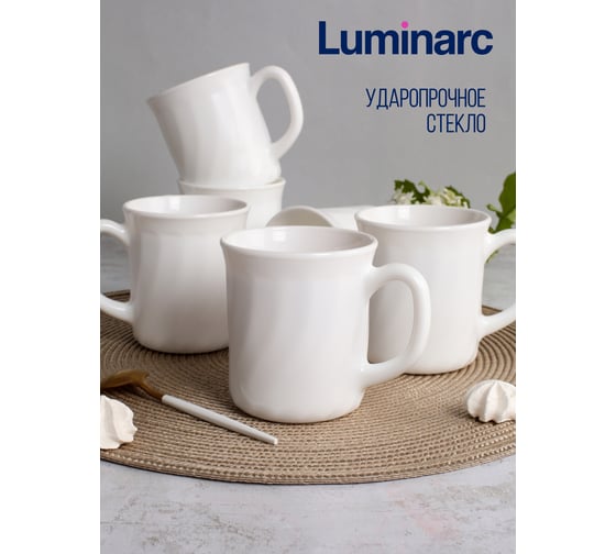 Набор кружек LUMINARC ТРИАНОН 5+1 шт, 290 мл 66520