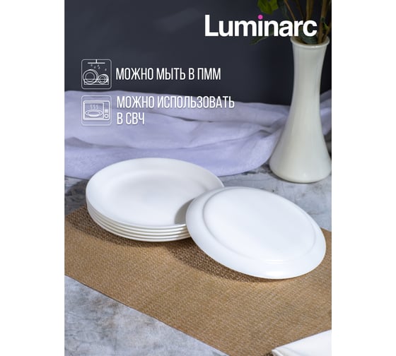 Набор десертных тарелок LUMINARC CANNES 6 шт, 19 см V9733-6ECOM