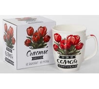 Кружка Olaff САМАЯ СЧАСТЛИВАЯ, кружка 350мл, МИКС 2 ДЕКОРА, NEW BONE CHINA, индивидуальная подарочная упаковка 135-08048