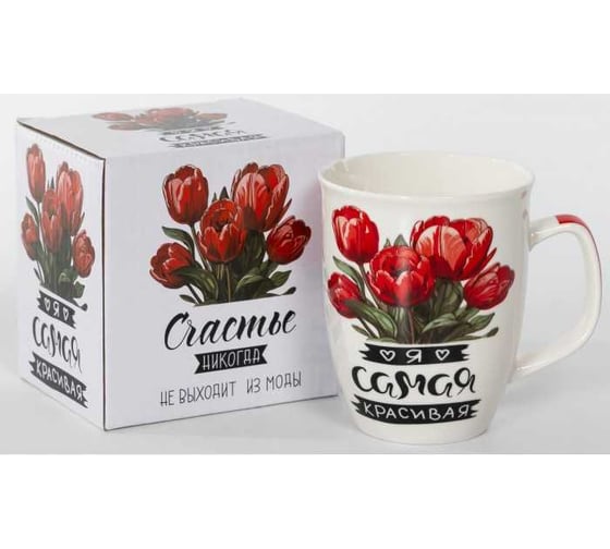 Кружка Olaff САМАЯ СЧАСТЛИВАЯ, кружка 350мл, МИКС 2 ДЕКОРА, NEW BONE CHINA, индивидуальная подарочная упаковка 135-08048