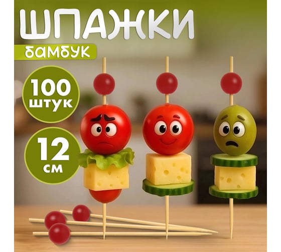 Пики для канапе бамбуковые ОФИСМАГ Жемчужина Красная 12 см, 100 шт, КП, 139418 700674