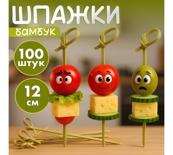 Пики для канапе ОФИСМАГ Сердце бамбуковые, красное, 12 см, 100 шт, КП 139419 700679
