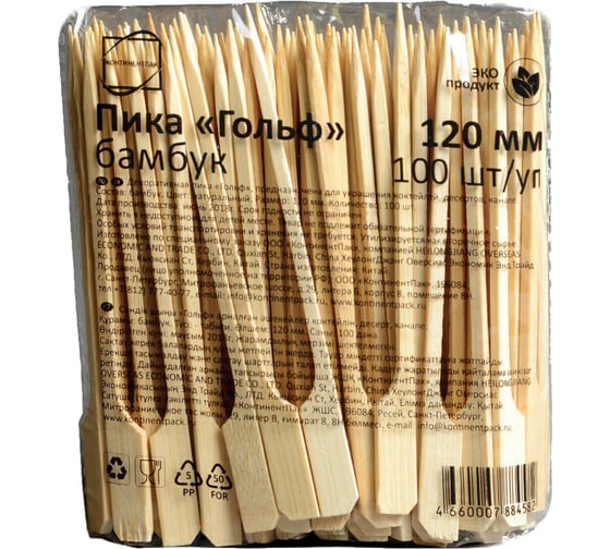 Пики для канапе ОФИСМАГ ГОЛЬФ бамбуковые, 9 см, 100 шт, КП 133043 700671 1