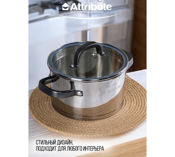 Кастрюля Attribute DAVINCI 3.25 л, 20 см, индукция ASD020