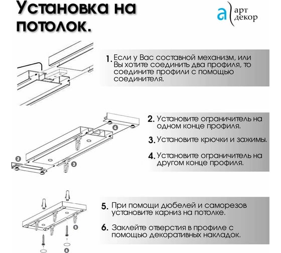 Карниз Арт-Декор Атлант двухрядный, металлический, потолочный, настенный, СОСТАВНОЙ, 280 см, чёрный матовый 4610011790676