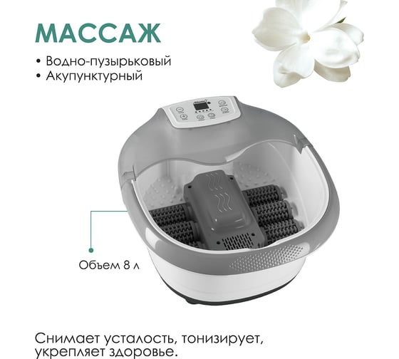 Гидромассажная ванночка для ног Atlanta ATH-6417 gray