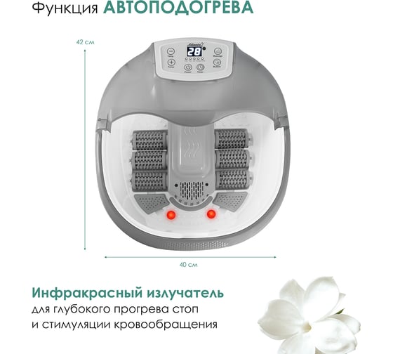 Гидромассажная ванночка для ног Atlanta ATH-6417 gray
