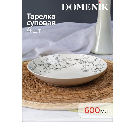 Набор столовый фарфоровый DOMENIK PEONIA на 4 персоны, 16 предметов DMS292-ECOM