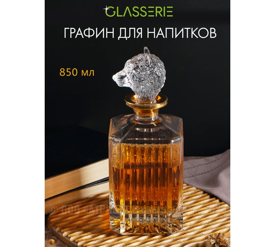 Штоф для крепких напитков GLASSERIE SPIRIT OF WOLF 850 мл GL009