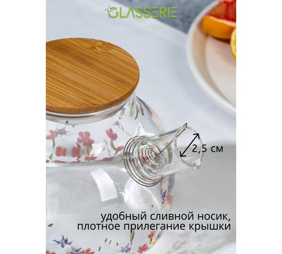 Чайник заварочный GLASSERIE MEADOW 1000 мл, с бамбуковой крышкой GL304