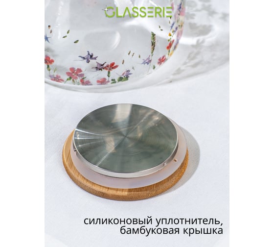 Чайник заварочный GLASSERIE MEADOW 1000 мл, с бамбуковой крышкой GL304