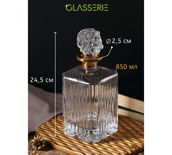 Штоф для крепких напитков GLASSERIE SPIRIT OF LION 850 мл GL011