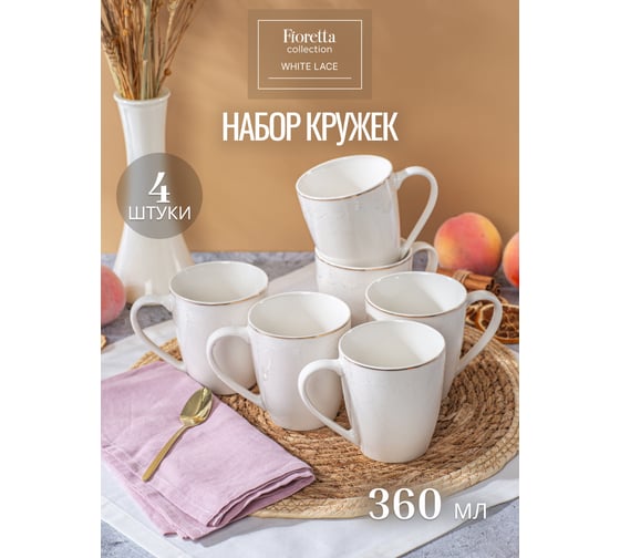 Набор столовый фарфоровый FIORETTA WHITE LACE на 4 персоны (16 предметов) TDS676-ECOM