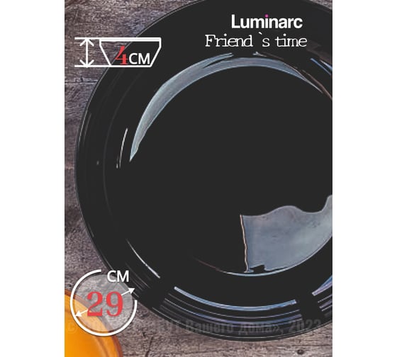 Блюдо для подачи LUMINARC ФРЕНДС ТАЙМ БЛЭК МЕЗЕ 29 см P6363