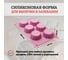 Форма для выпечки новинка DOBB&MOPP Миникекс силиконовая П-01-64-(205) 3
