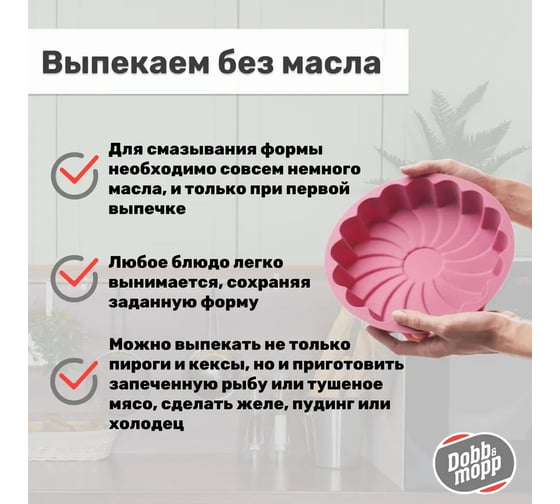 Форма для выпечки новинка DOBB&MOPP Ромашка силиконовая П-01-60-(205)