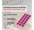 Форма для льда новинка DOBB&MOPP Шарики силиконовая П-01-11-(205) 2