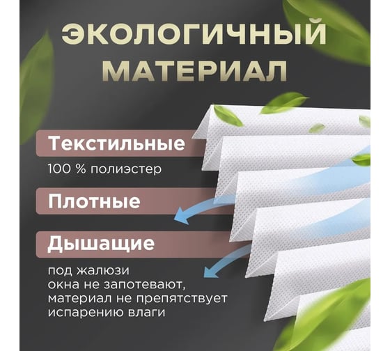 Жалюзи плиссе DIVINO DelDecor Белый, 90x190 см PL-90-001