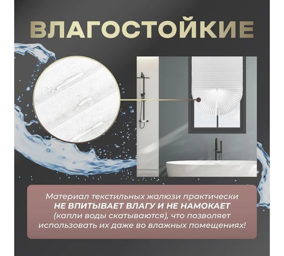 Жалюзи плиссе DIVINO DelDecor Белый, 90x190 см PL-90-001