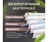 Жалюзи плиссе DIVINO DelDecor Белый, 90x190 см PL-90-001 4