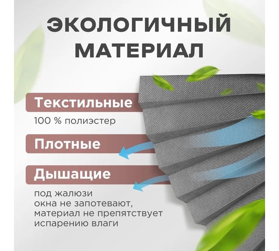 Жалюзи плиссе DIVINO DelDecor Серый, 90x190 см PL-90-003