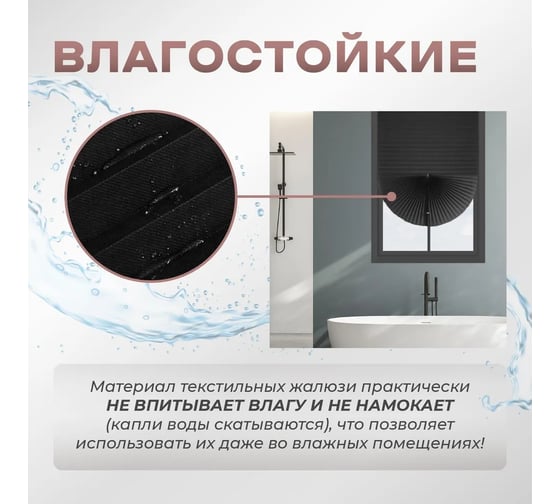 Жалюзи плиссе DIVINO DelDecor Черный, 90x190 см PL-90-002