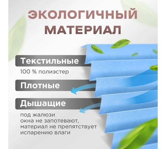 Жалюзи плиссе DIVINO DelDecor Голубой, 50x190 см PL-50-008