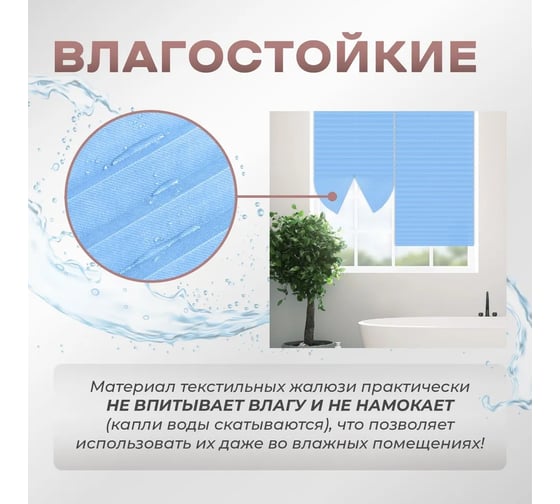 Жалюзи плиссе DIVINO DelDecor Голубой, 50x190 см PL-50-008