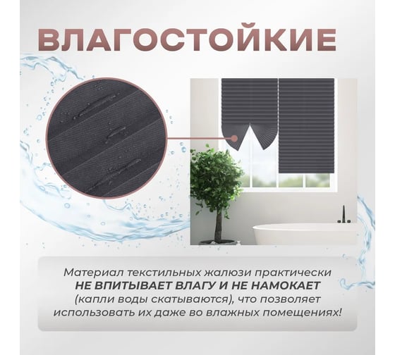Жалюзи плиссе DIVINO DelDecor Графитовый, 50x190 см PL-50-007