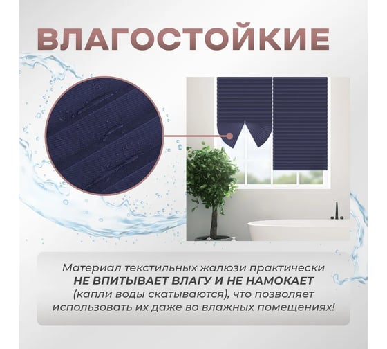 Жалюзи плиссе DIVINO DelDecor Темно-синий, 50x190 см PL-50-006