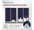 Жалюзи плиссе DIVINO DelDecor Темно-синий, 50x190 см PL-50-006 8