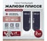 Жалюзи плиссе DIVINO DelDecor Темно-синий, 50x190 см PL-50-006 10