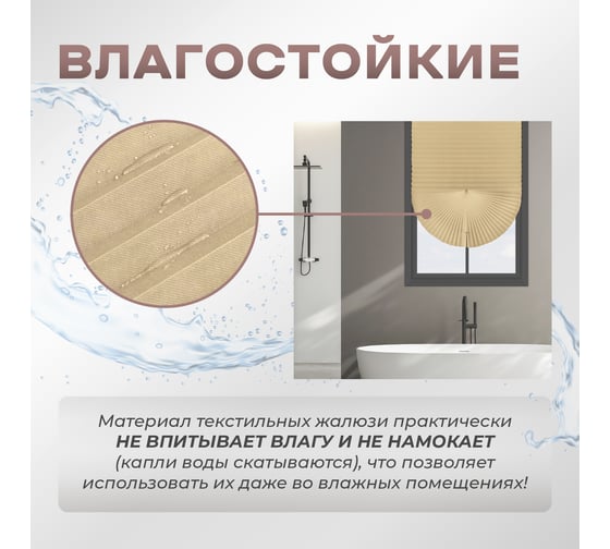 Жалюзи плиссе DIVINO DelDecor Бежевый, 90x190 см PL-90-004