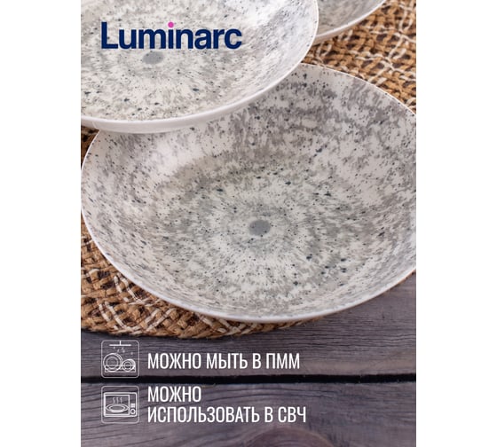 Набор тарелок суповых LUMINARC DIWALI TARSO GREY and BLACK 4 шт, 20 см V9377-4ECOM
